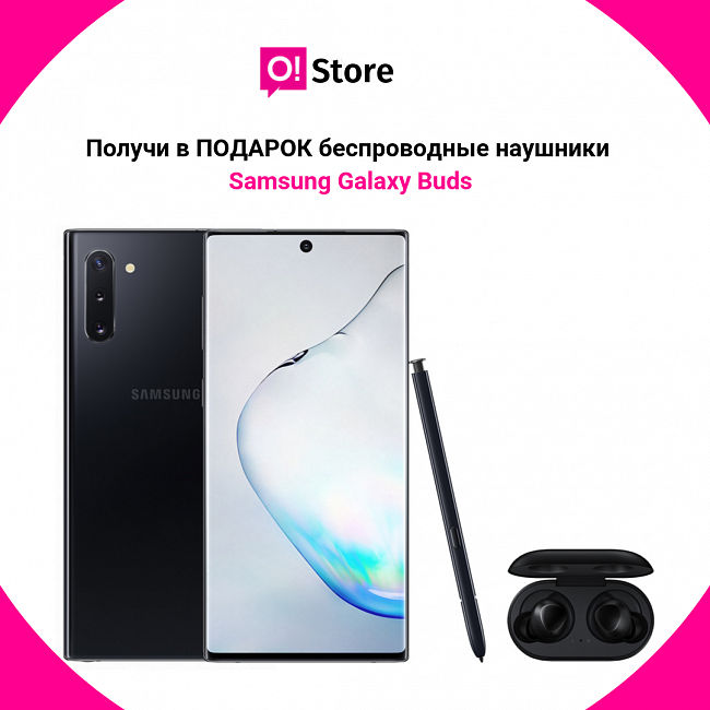 Наушники Galaxy Buds в подарок при покупке Galaxy Note 10 и Note 10+ в O!Store